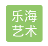 樂(lè)海藝術(shù)