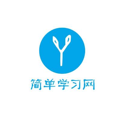 簡單學習網校