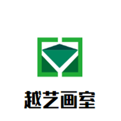 越藝畫室