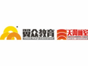 天翼美術