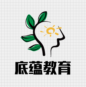 底蘊教育