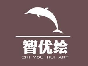 智優(yōu)繪少兒美術