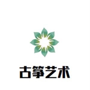 古箏藝術