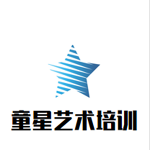 童星藝術培訓