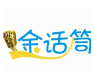 金話筒