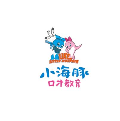 小海豚口才