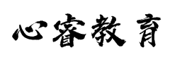 心睿教育