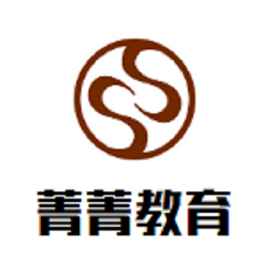 菁菁教育