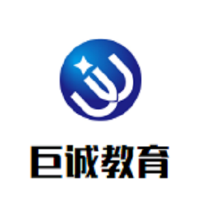 巨誠(chéng)教育