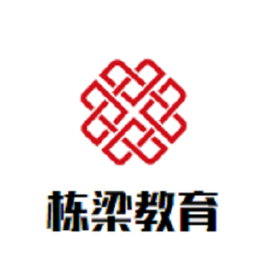 棟梁教育