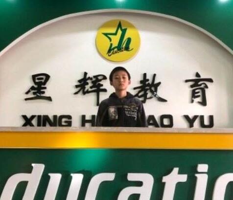 星輝教育