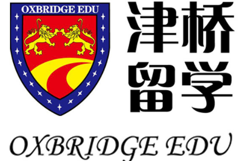 津橋留學