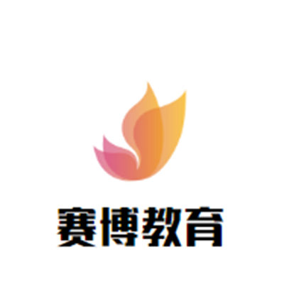 賽博教育
