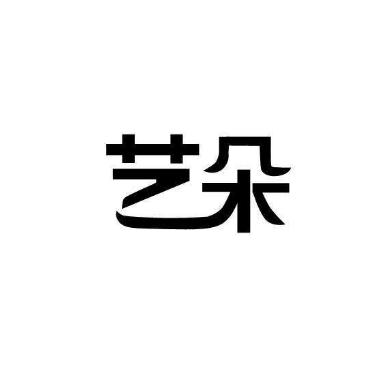 藝朵舞蹈培訓中心