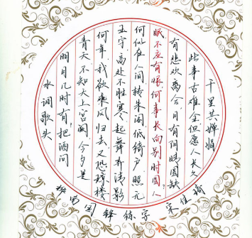 國峰練字