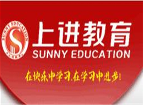 上進教育