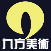 九方美術