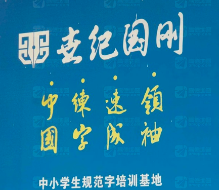 世紀國剛練字