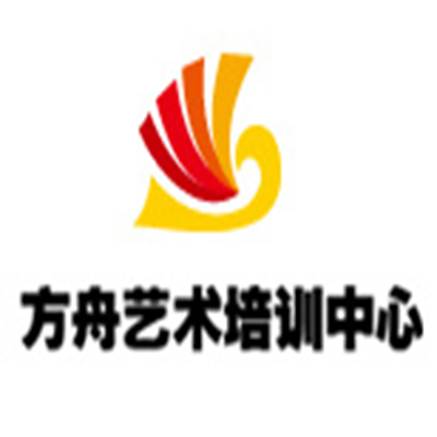 方舟藝術(shù)培訓(xùn)中心