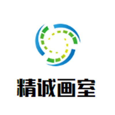 精誠畫室