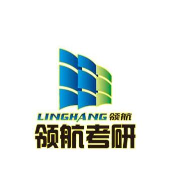 領(lǐng)航考研