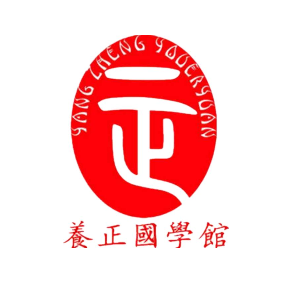養(yǎng)正國學(xué)館