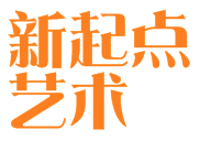 新起點(diǎn)藝術(shù)