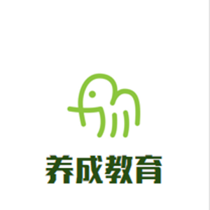 養成教育