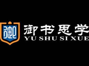 御書思學教育
