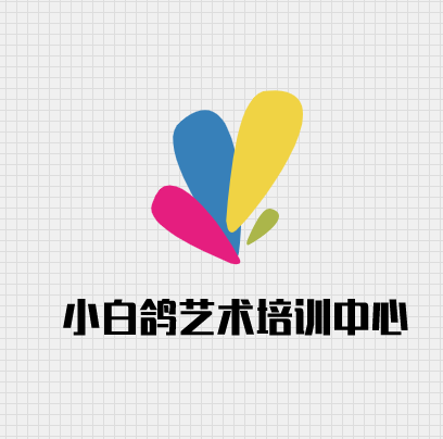 小白鴿藝術培訓中心