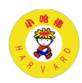 小哈佛美語幼稚園