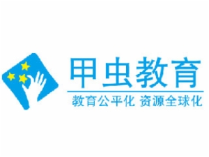甲蟲教育