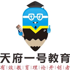 天府一號教育
