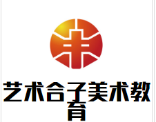 藝術合子