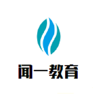 聞一教育