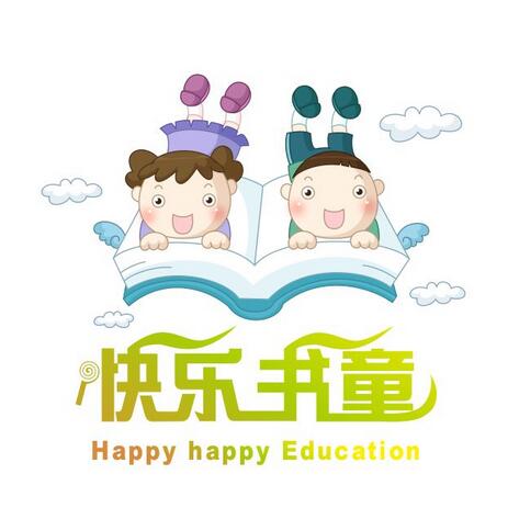 快樂書童