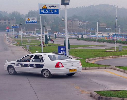 捷通駕校