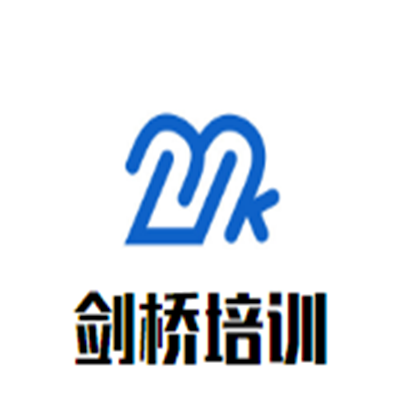 劍橋培訓