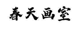 朗朗鋼琴培訓中心