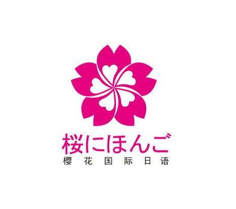 櫻花日語