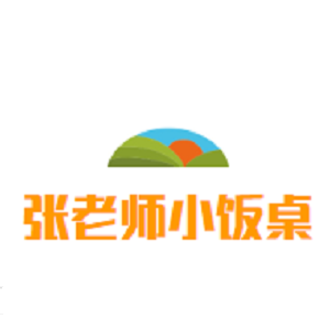 張老師小飯桌