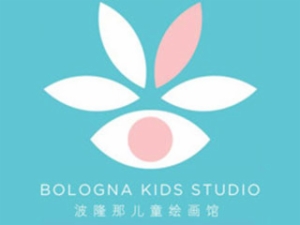 波隆那少兒美術