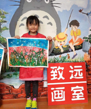 致遠畫室