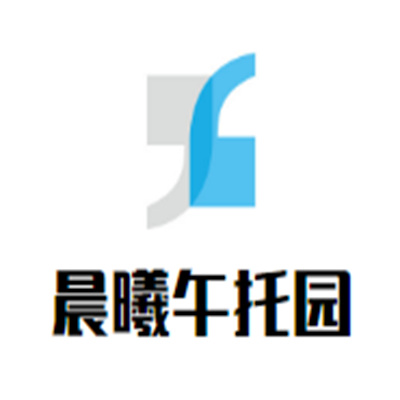 晨曦午托園