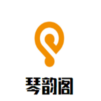 琴韻閣