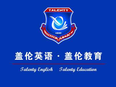 蓋倫少兒英語