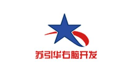 蘇引華右腦開發
