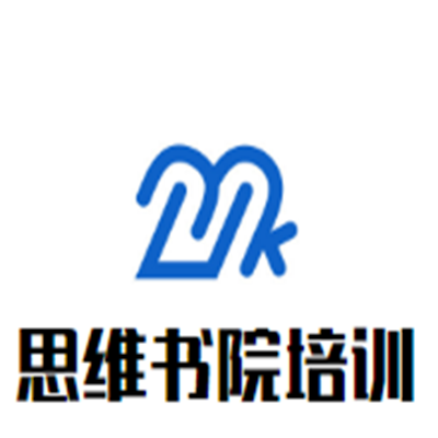 思維書院培訓中心