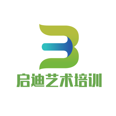 啟迪藝術培訓中心