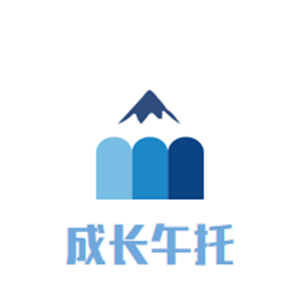 成長午托